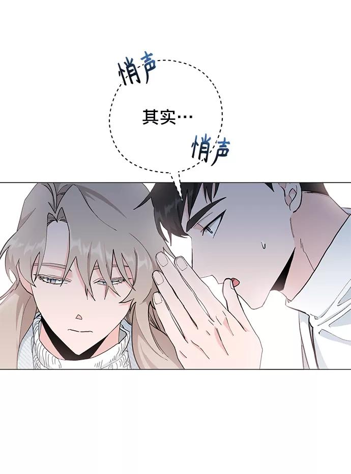 《祝好运，勇士大人》第13话 第47页