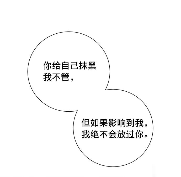 《祝好运，勇士大人》第13话 第18页