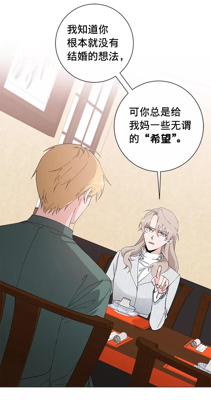 《祝好运，勇士大人》第13话 第11页