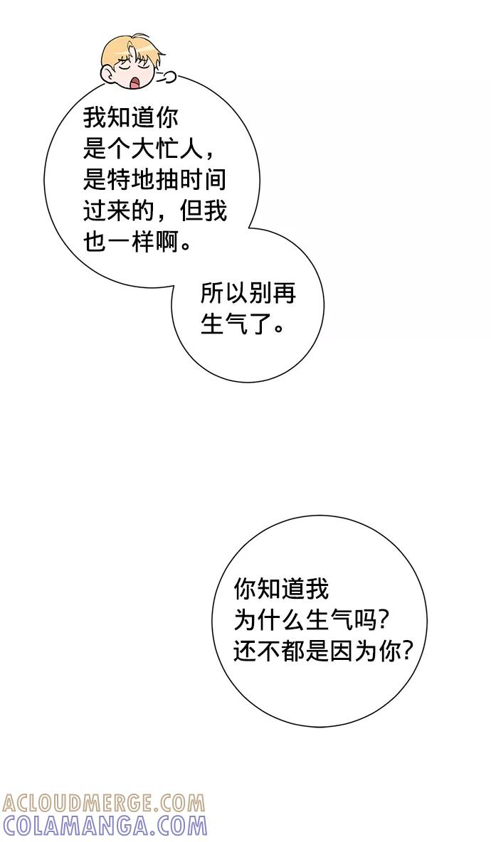 《祝好运，勇士大人》第13话 第10页