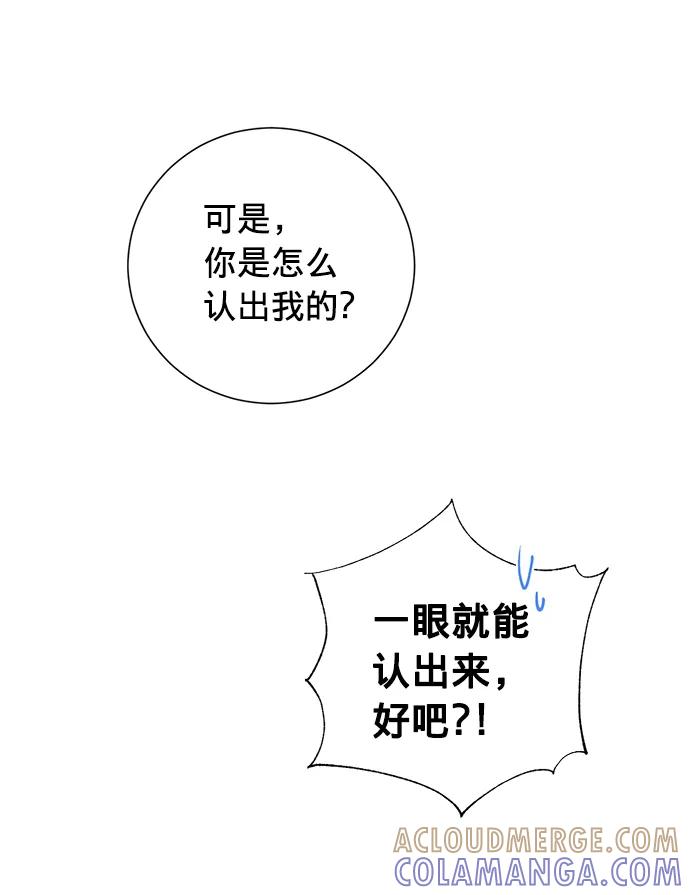 《祝好运，勇士大人》第13话 第28页