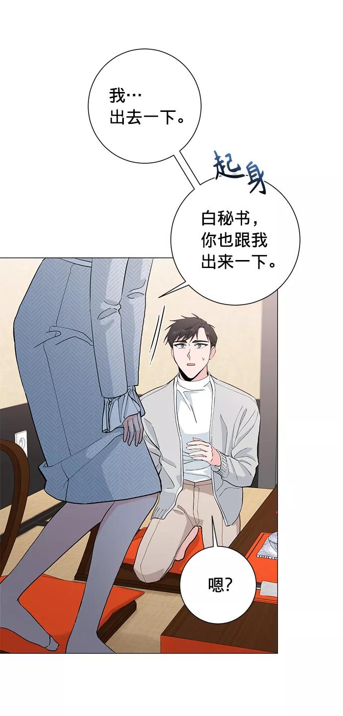 《祝好运，勇士大人》第13话 第51页