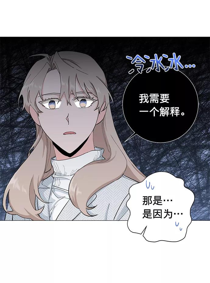 《祝好运，勇士大人》第13话 第45页
