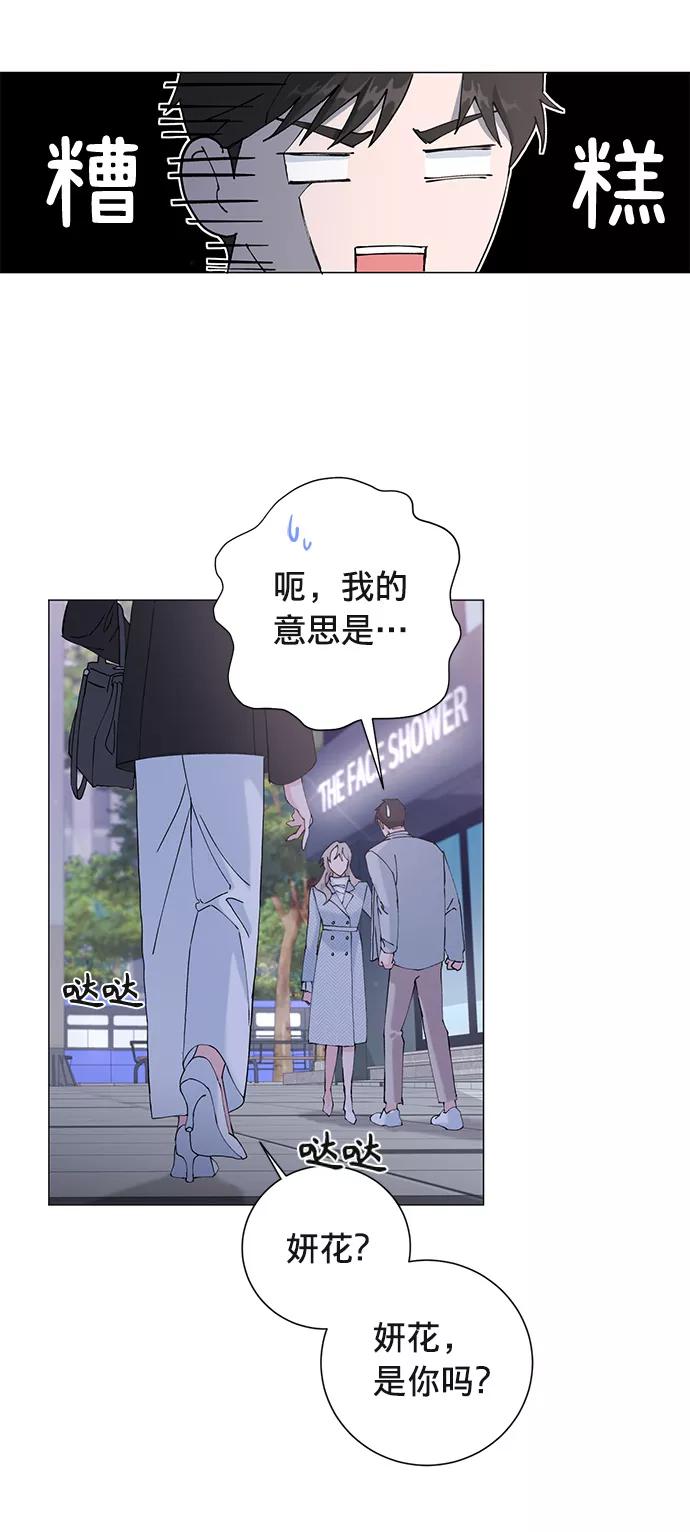 《祝好运，勇士大人》第14话 第15页