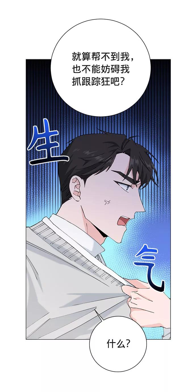 《祝好运，勇士大人》第14话 第12页