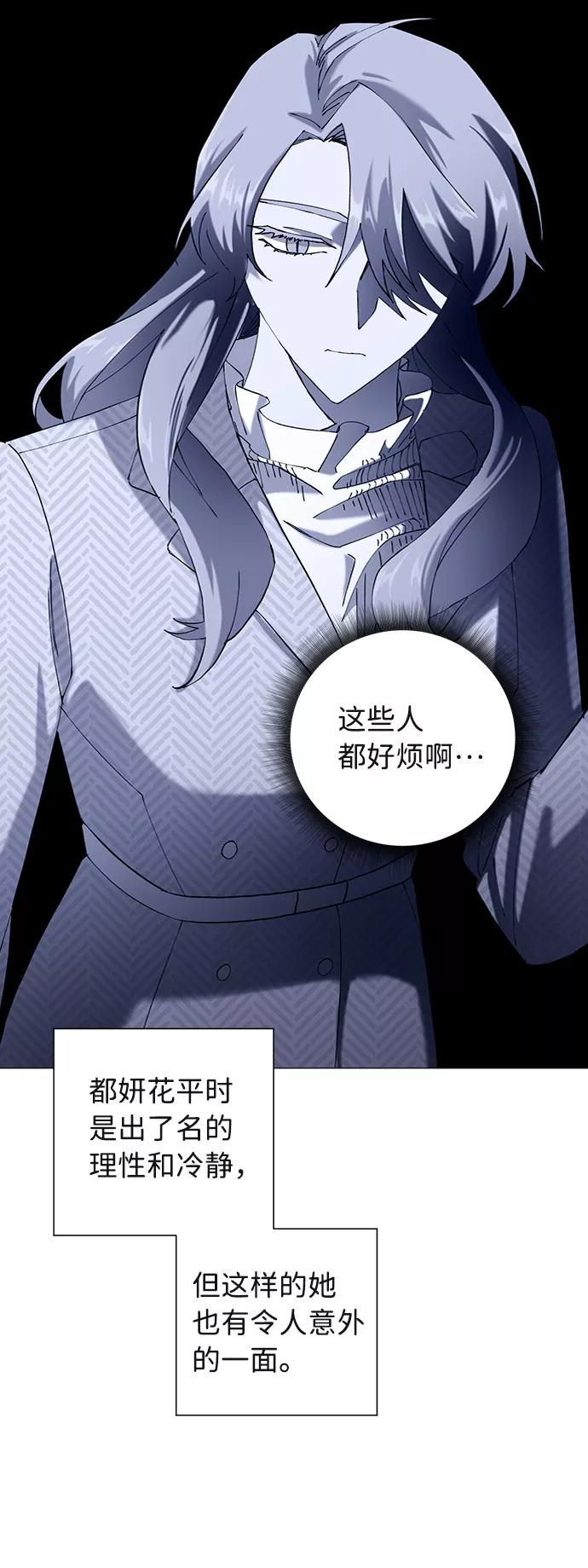 《祝好运，勇士大人》第14话 第21页