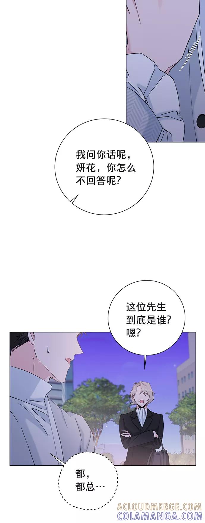 《祝好运，勇士大人》第14话 第25页