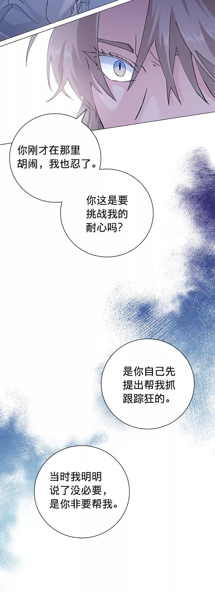 《祝好运，勇士大人》第14话 第11页