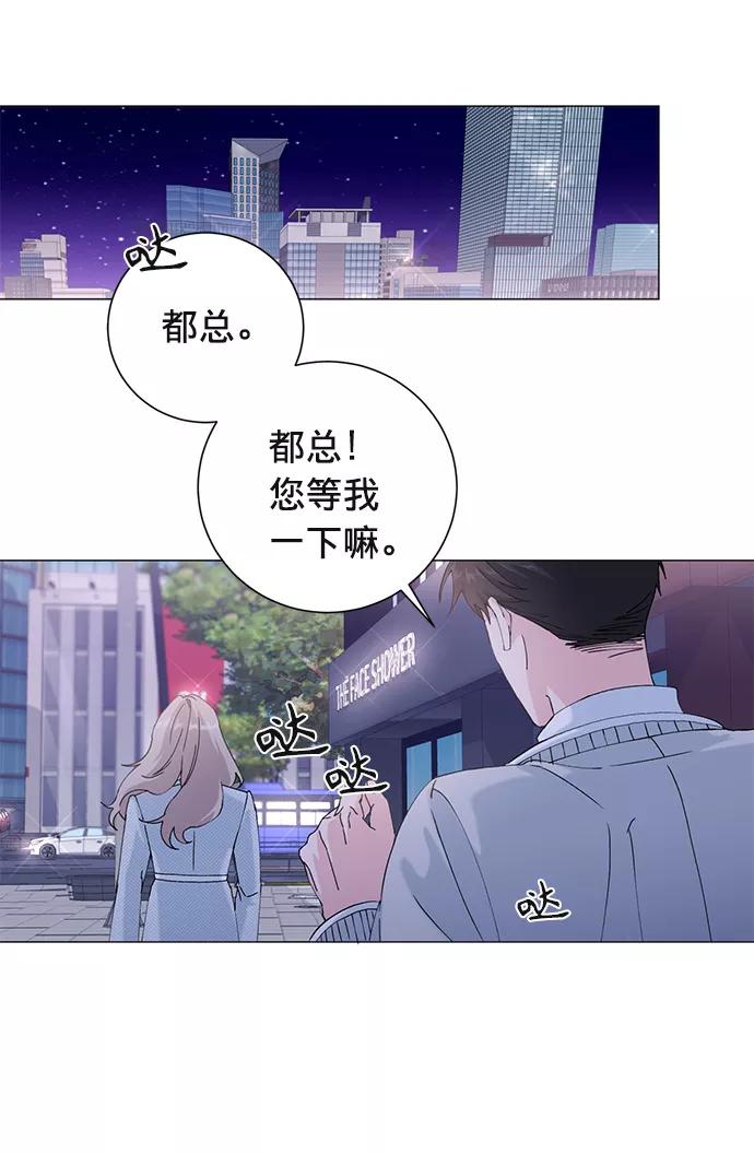 《祝好运，勇士大人》第14话 第3页