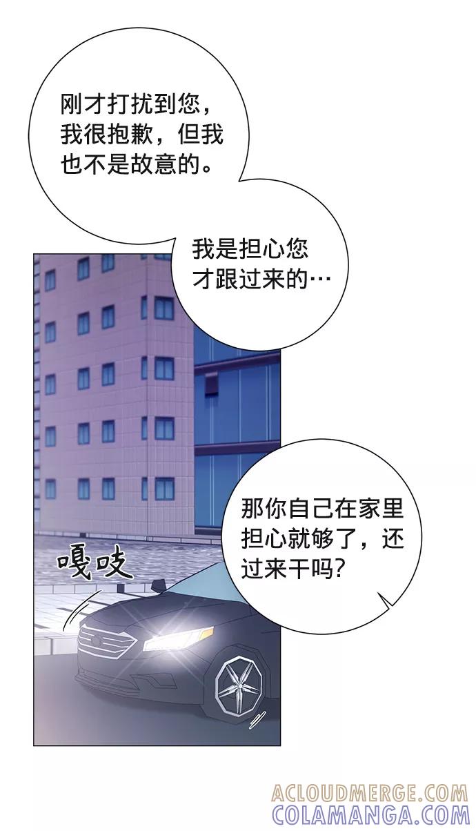 《祝好运，勇士大人》第14话 第13页