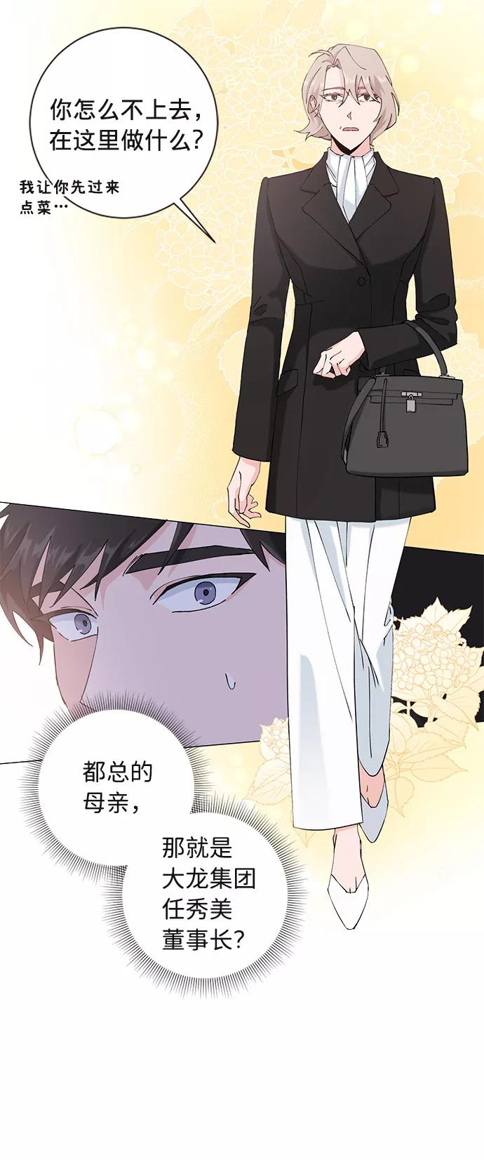 《祝好运，勇士大人》第14话 第17页