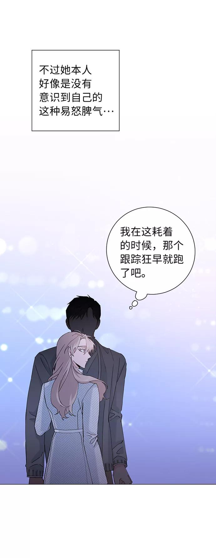 《祝好运，勇士大人》第14话 第23页