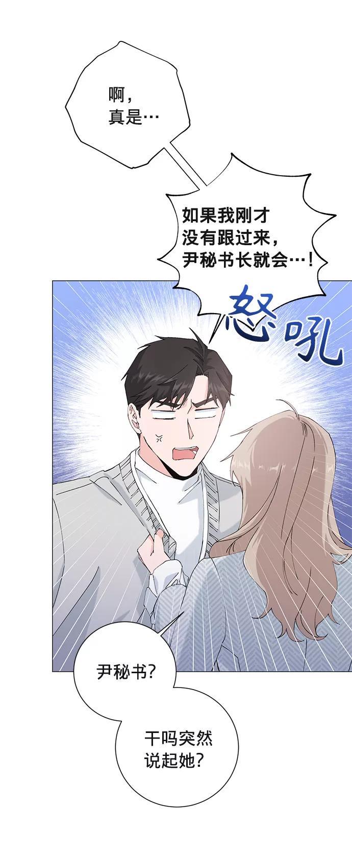《祝好运，勇士大人》第14话 第14页