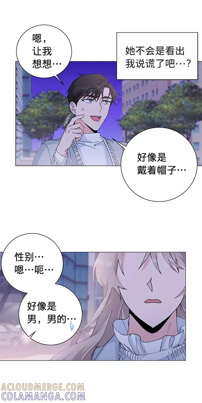 《祝好运，勇士大人》第14话 第7页