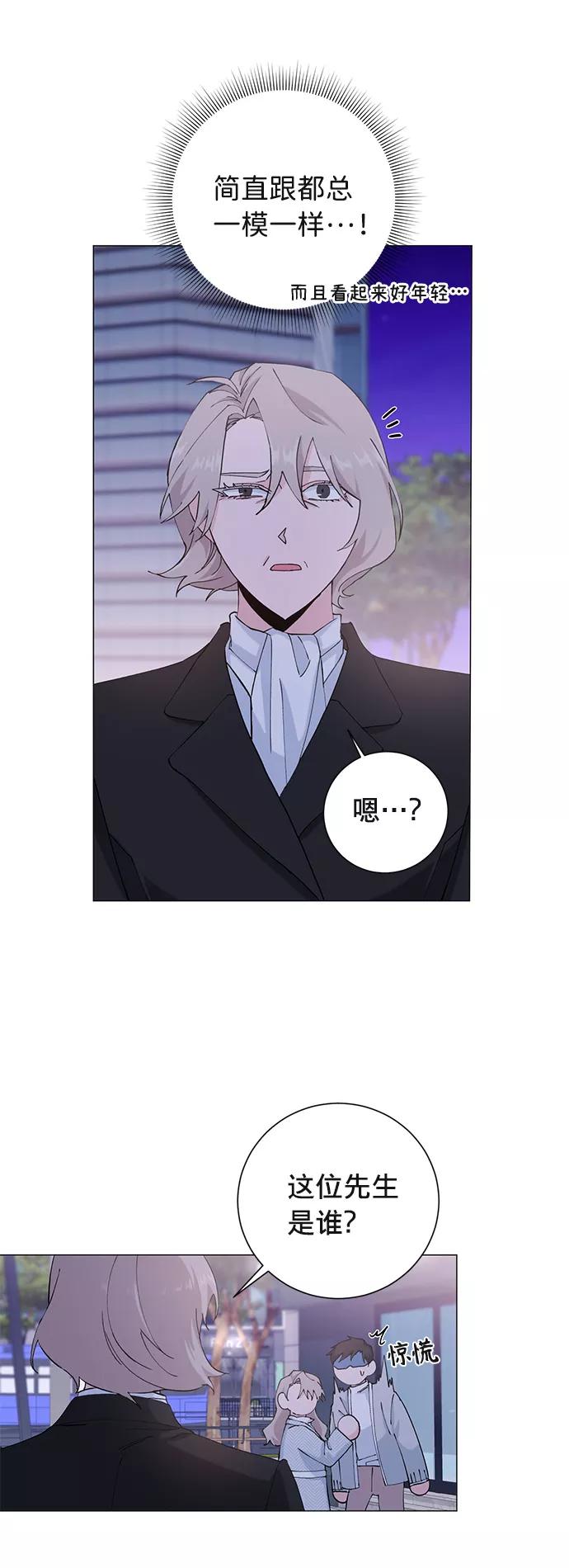 《祝好运，勇士大人》第14话 第18页