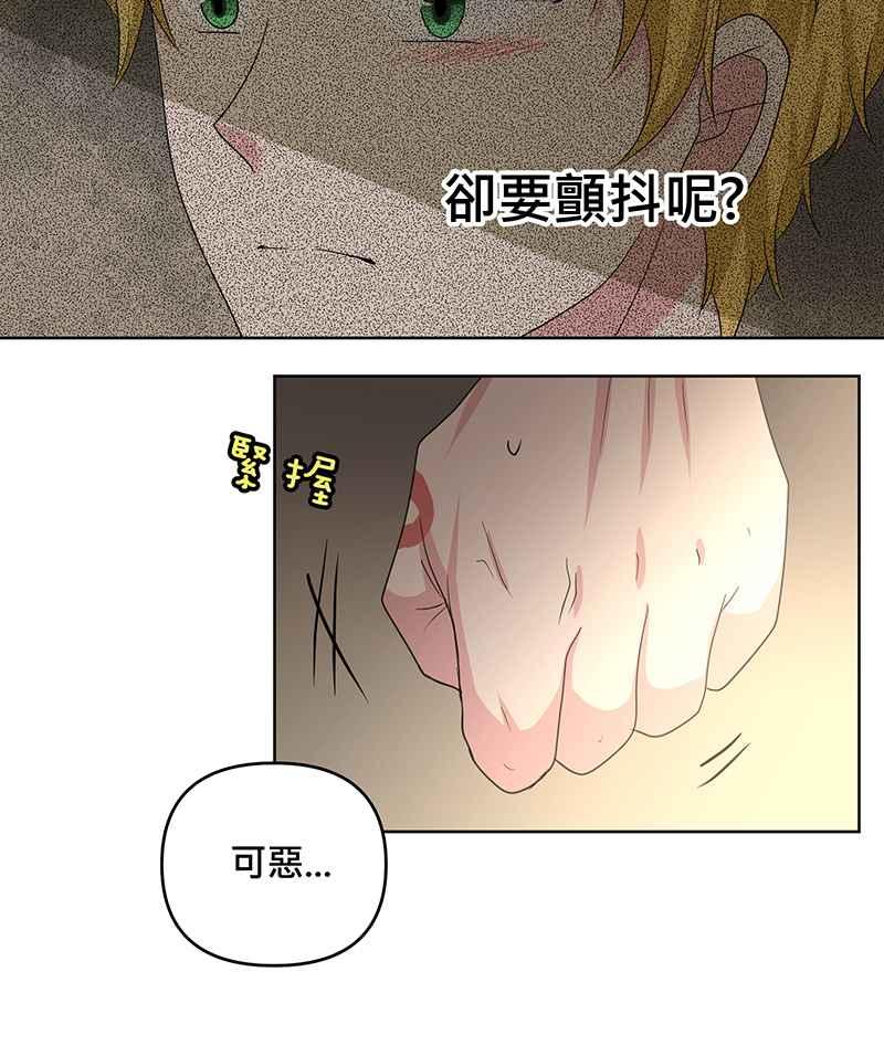 《血色的誓约》[第15回] 我并不在意的~ 第63页