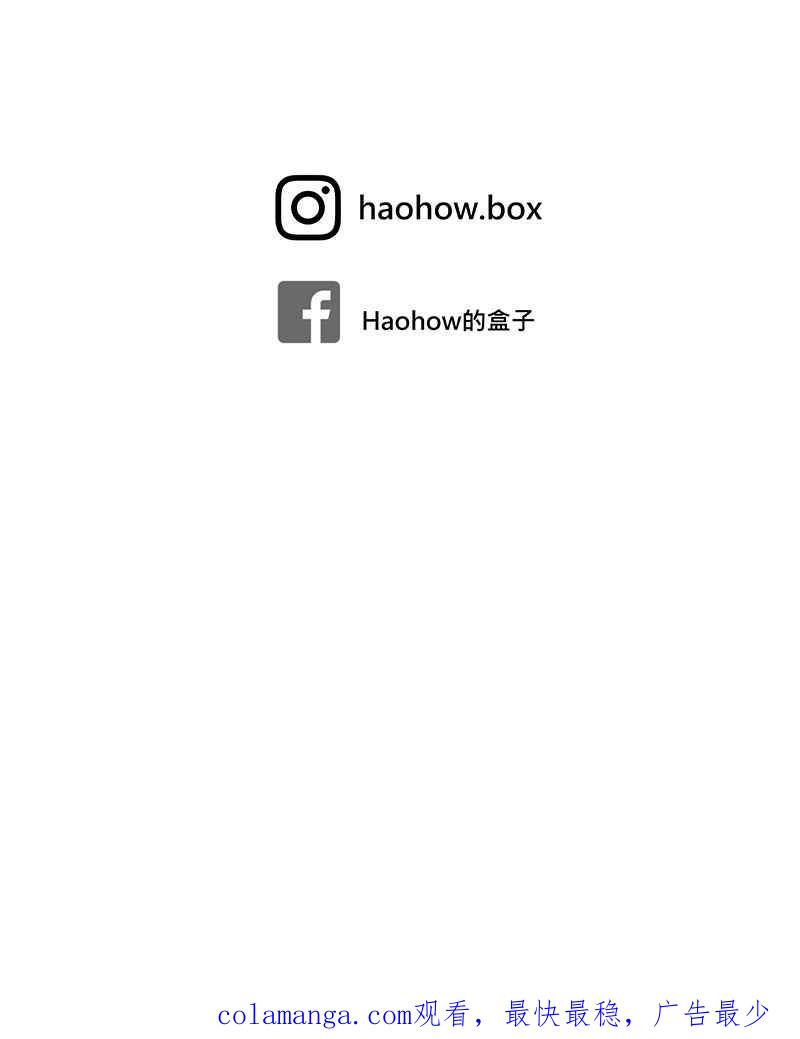 《血色的誓约》[第15回] 我并不在意的~ 第68页