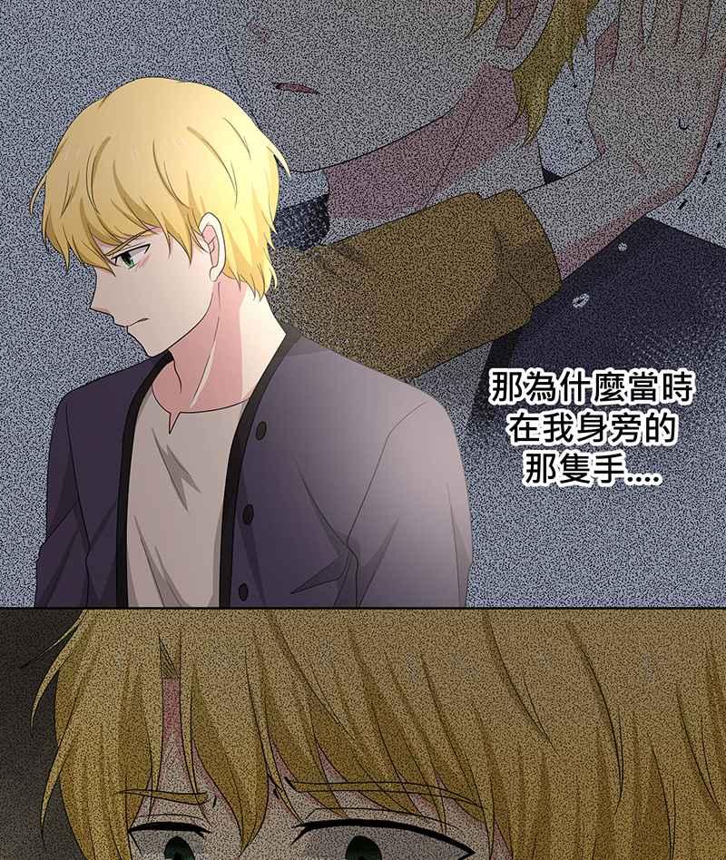 《血色的誓约》[第15回] 我并不在意的~ 第62页