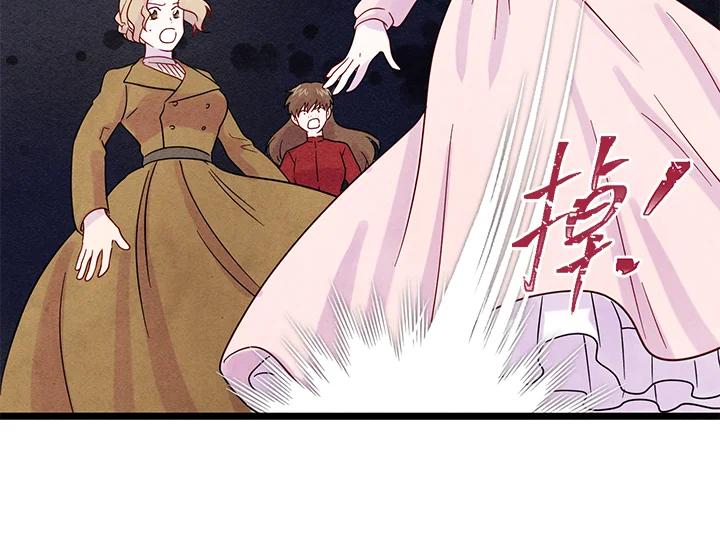 《手机少女艾瑞丝》第16话 第90页