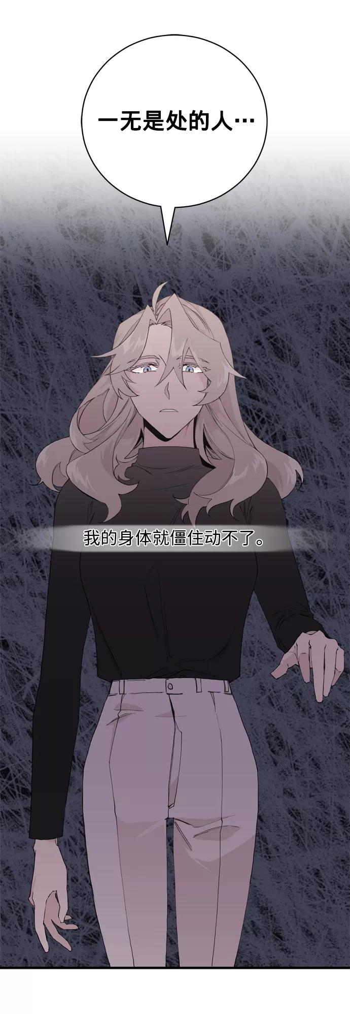 《祝好运，勇士大人》第2话 第23页