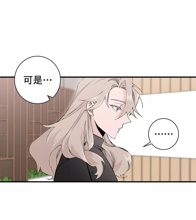 《祝好运，勇士大人》第2话 第9页