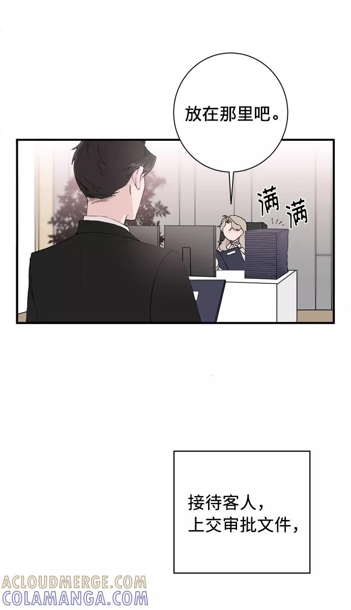 《祝好运，勇士大人》第2话 第40页