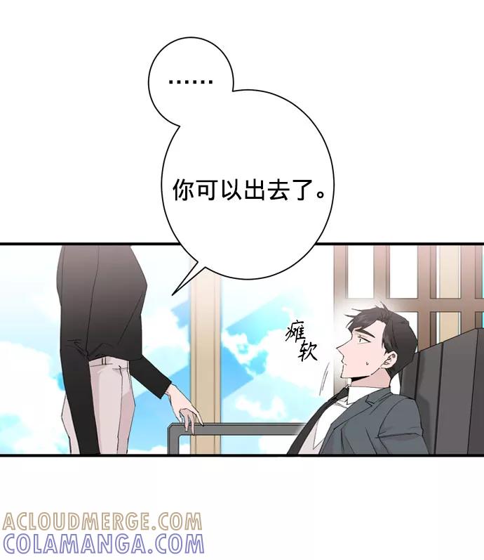《祝好运，勇士大人》第2话 第25页