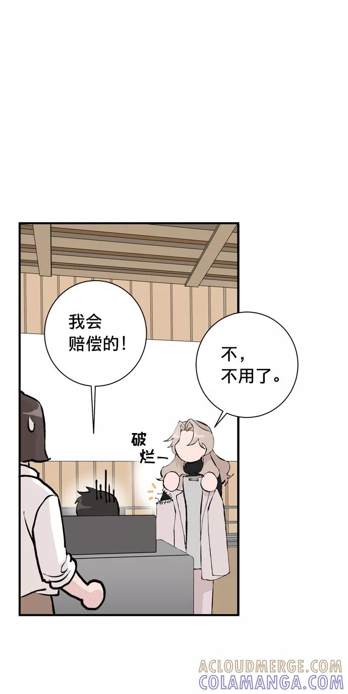 《祝好运，勇士大人》第2话 第7页