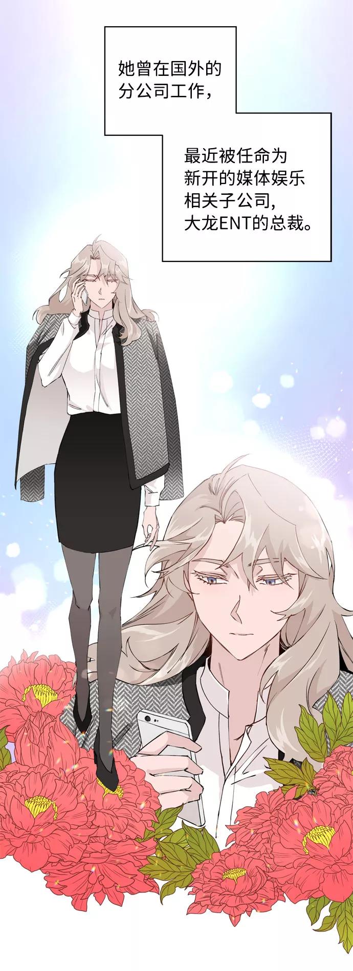 《祝好运，勇士大人》第2话 第3页
