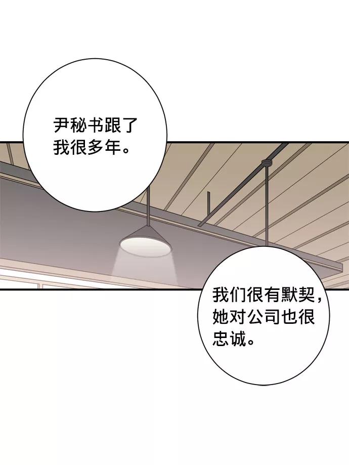 《祝好运，勇士大人》第2话 第15页
