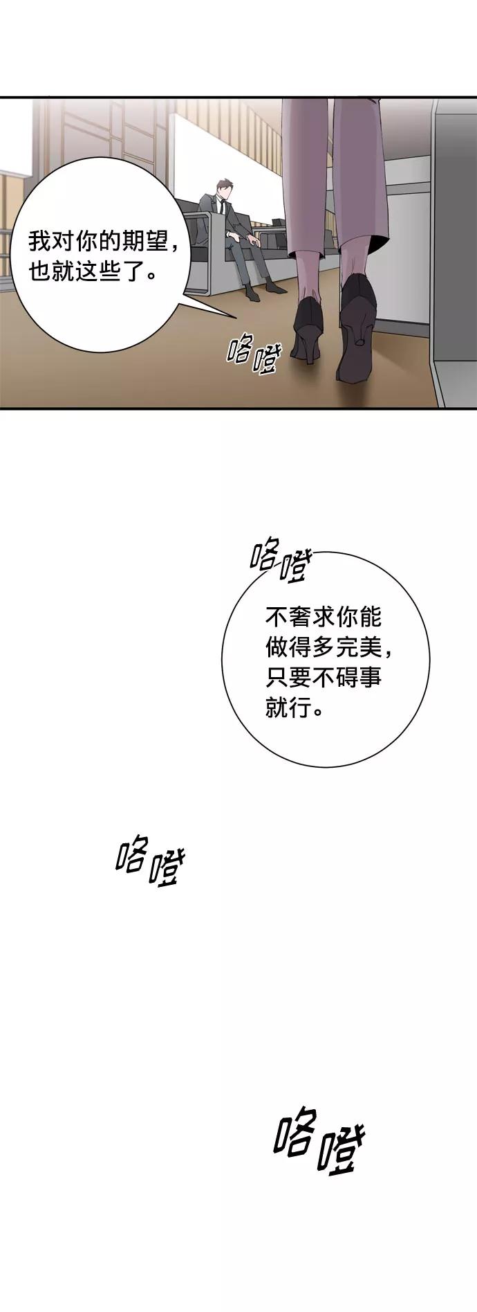 《祝好运，勇士大人》第2话 第18页
