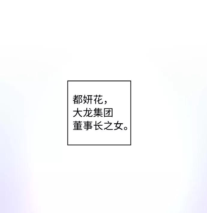 《祝好运，勇士大人》第2话 第2页