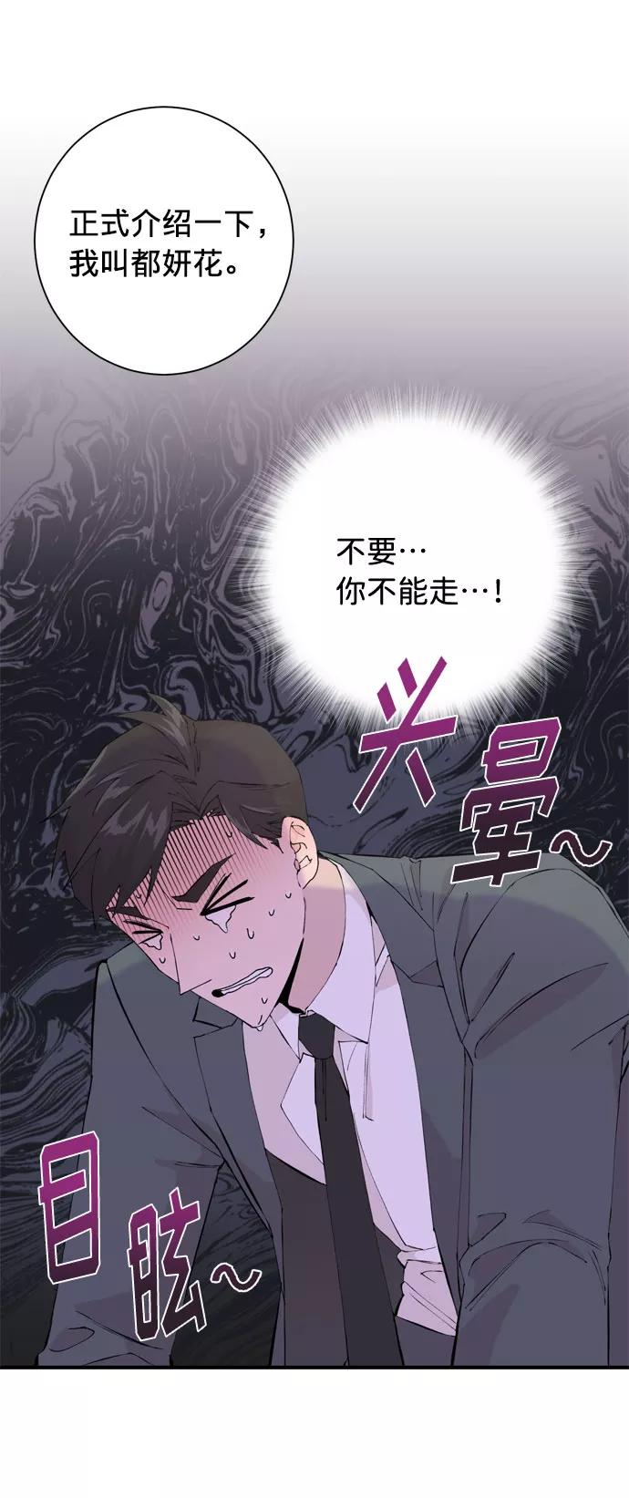 《祝好运，勇士大人》第2话 第12页