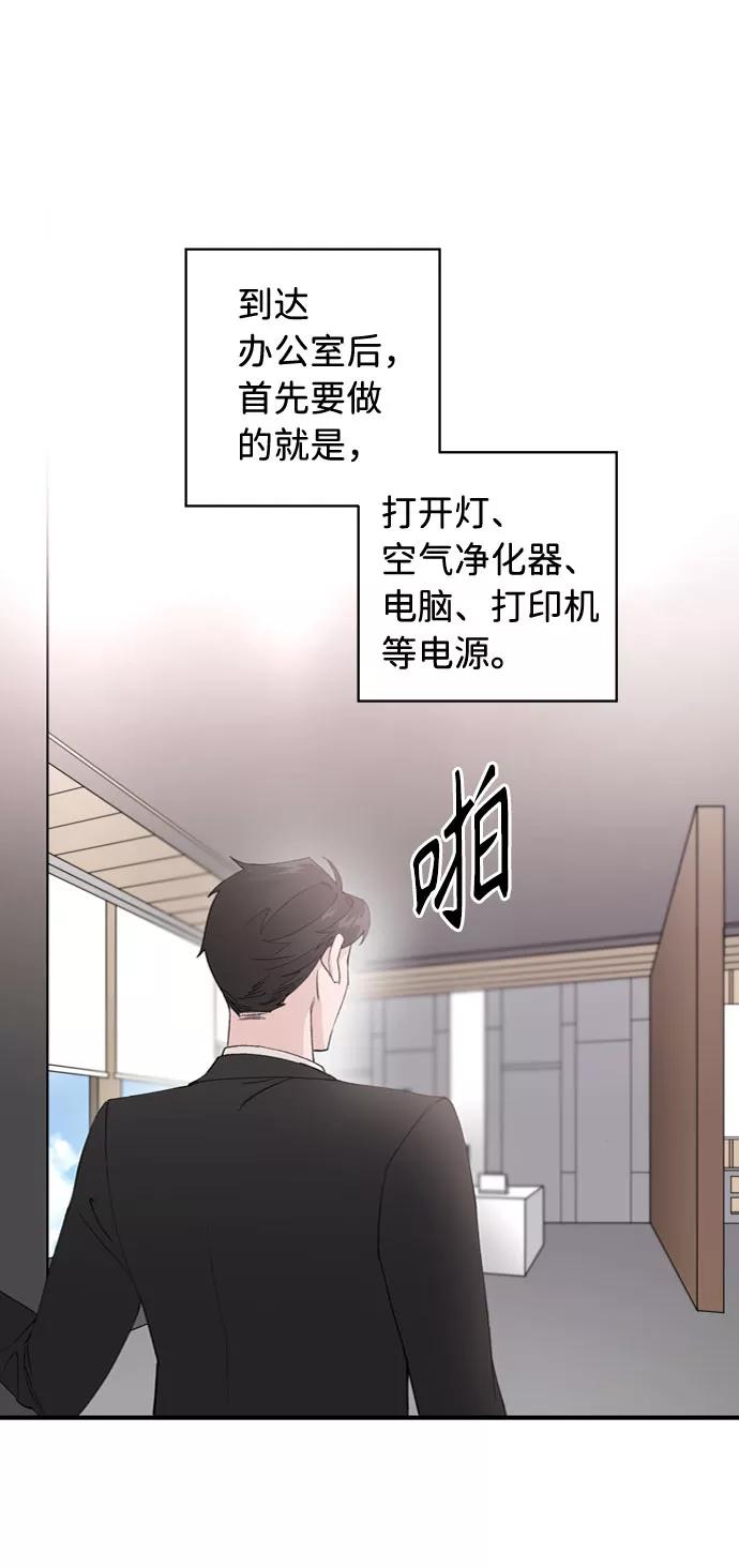 《祝好运，勇士大人》第2话 第33页
