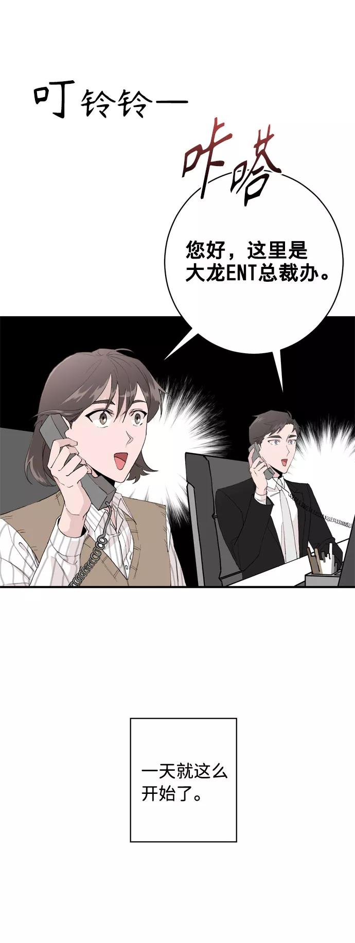 《祝好运，勇士大人》第2话 第36页