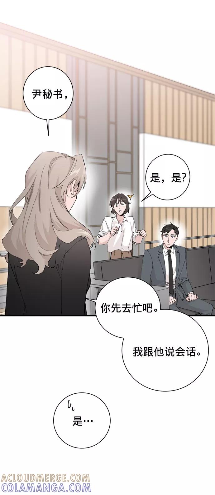 《祝好运，勇士大人》第2话 第10页