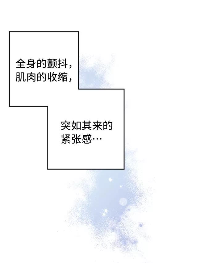 《祝好运，勇士大人》第2话 第26页