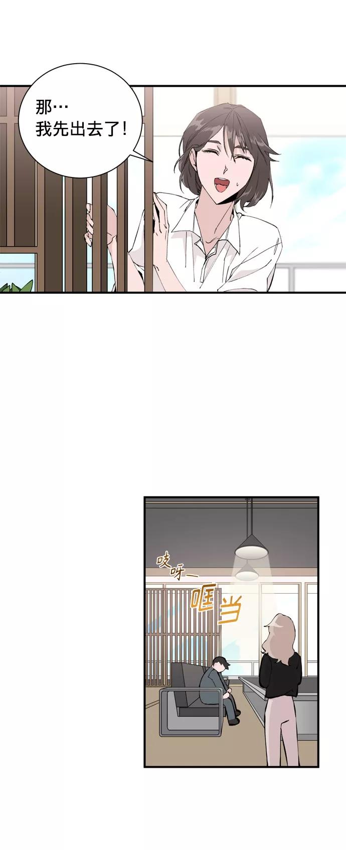 《祝好运，勇士大人》第2话 第11页