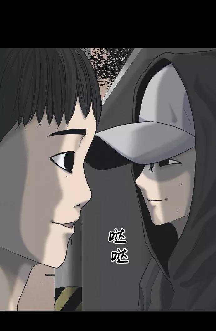 《默视的网红》第25话 第12页