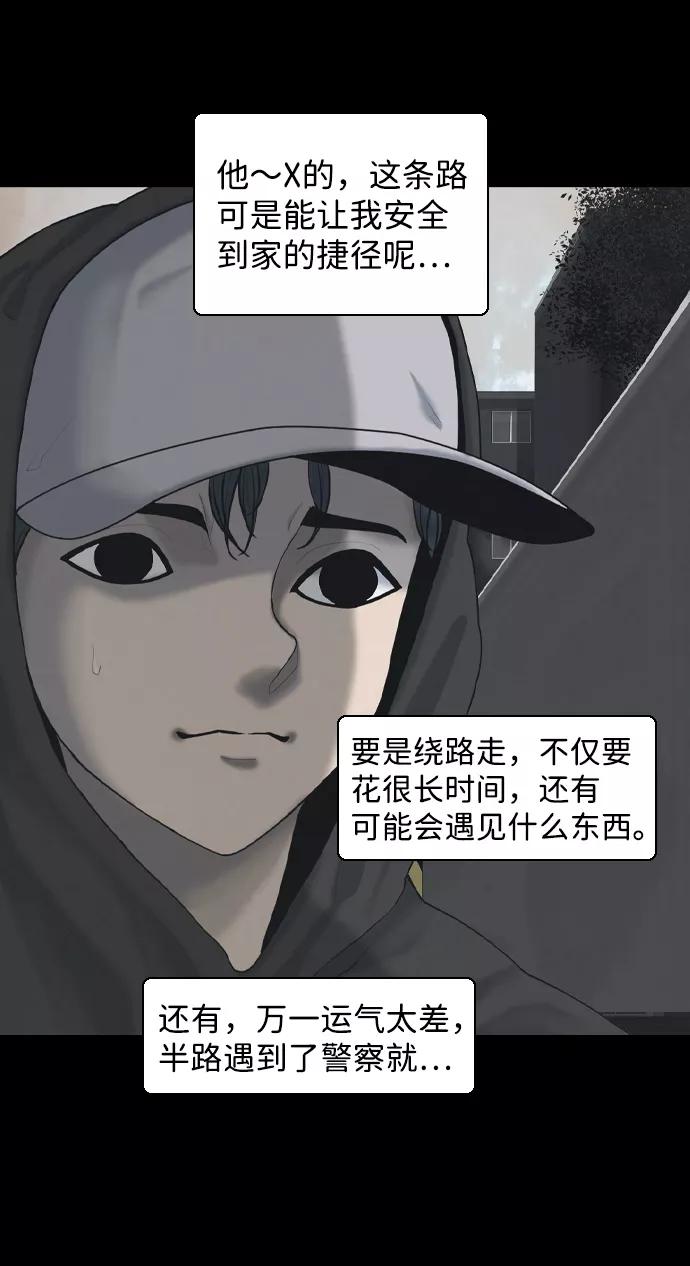《默视的网红》第25话 第9页