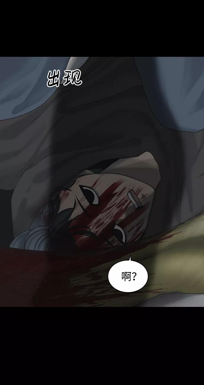 《默视的网红》第25话 第57页
