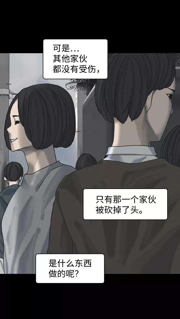 《默视的网红》第25话 第8页