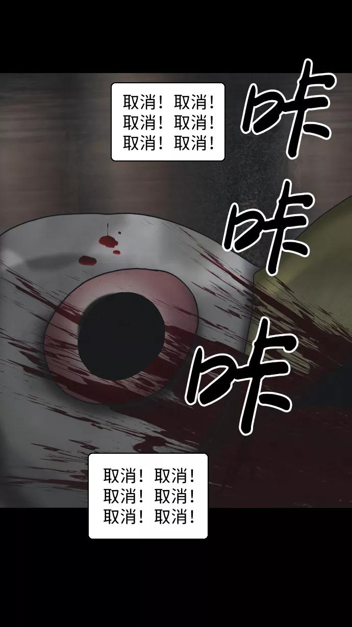 《默视的网红》第25话 第53页