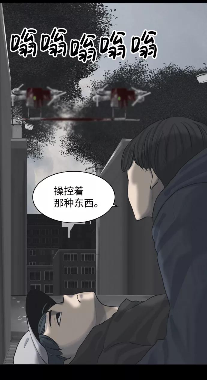 《默视的网红》第25话 第24页