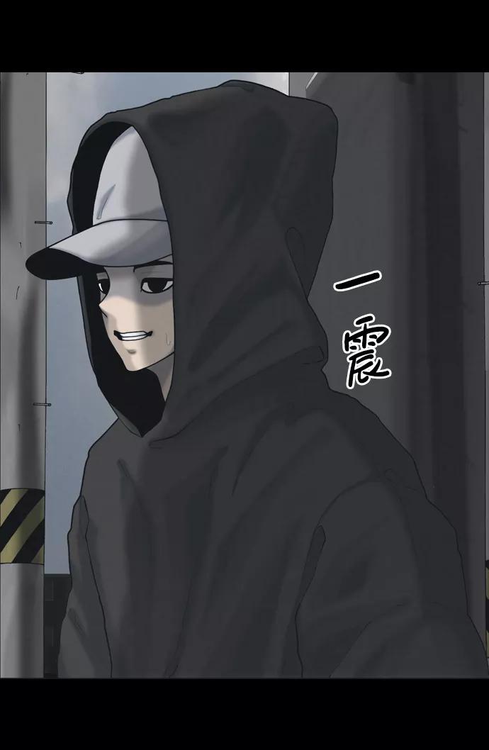 《默视的网红》第25话 第2页