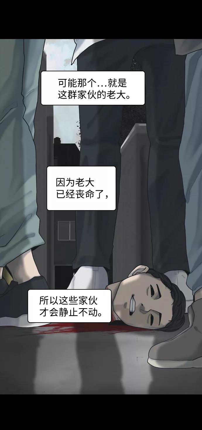 《默视的网红》第25话 第6页