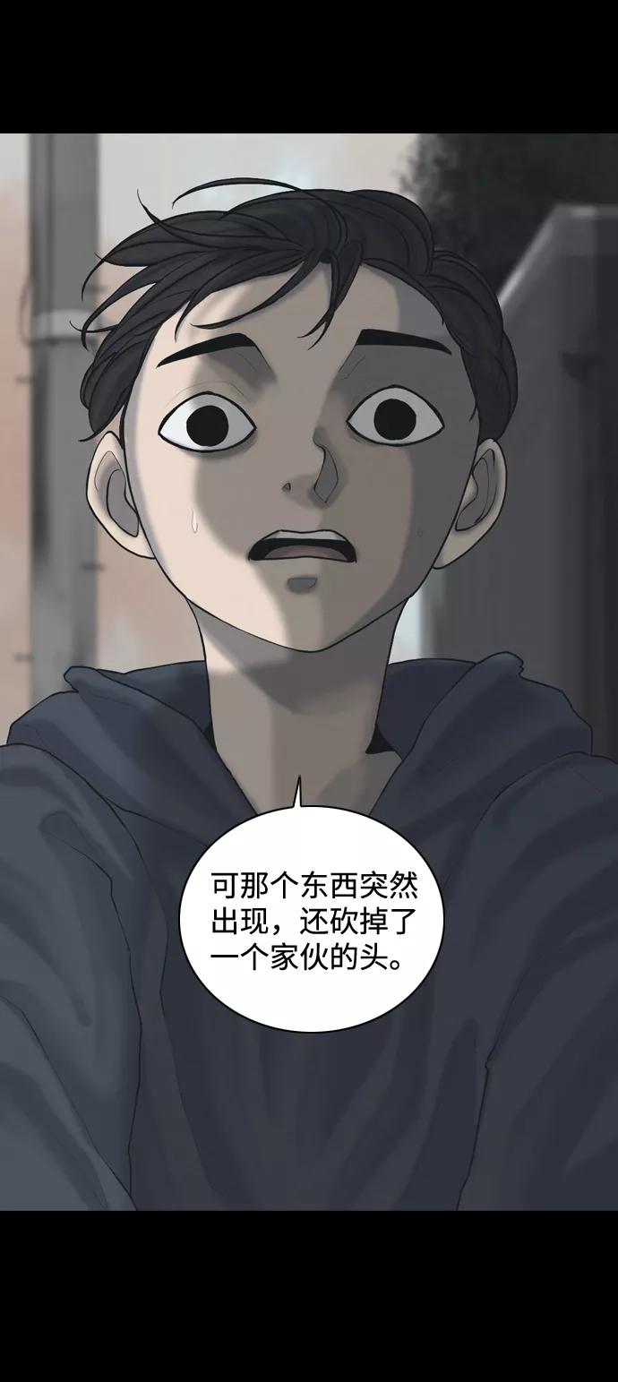 《默视的网红》第25话 第21页