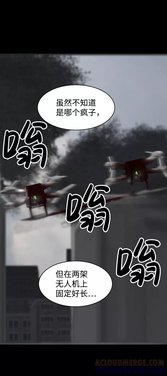 《默视的网红》第25话 第25页