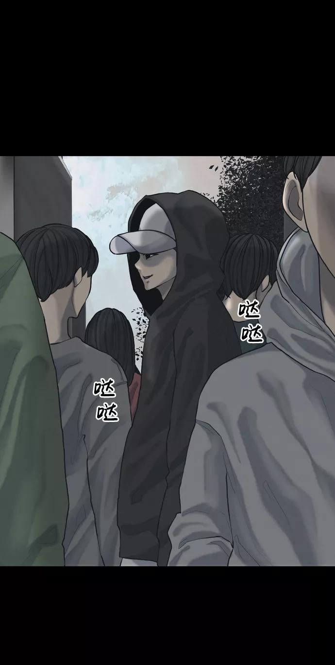 《默视的网红》第25话 第11页