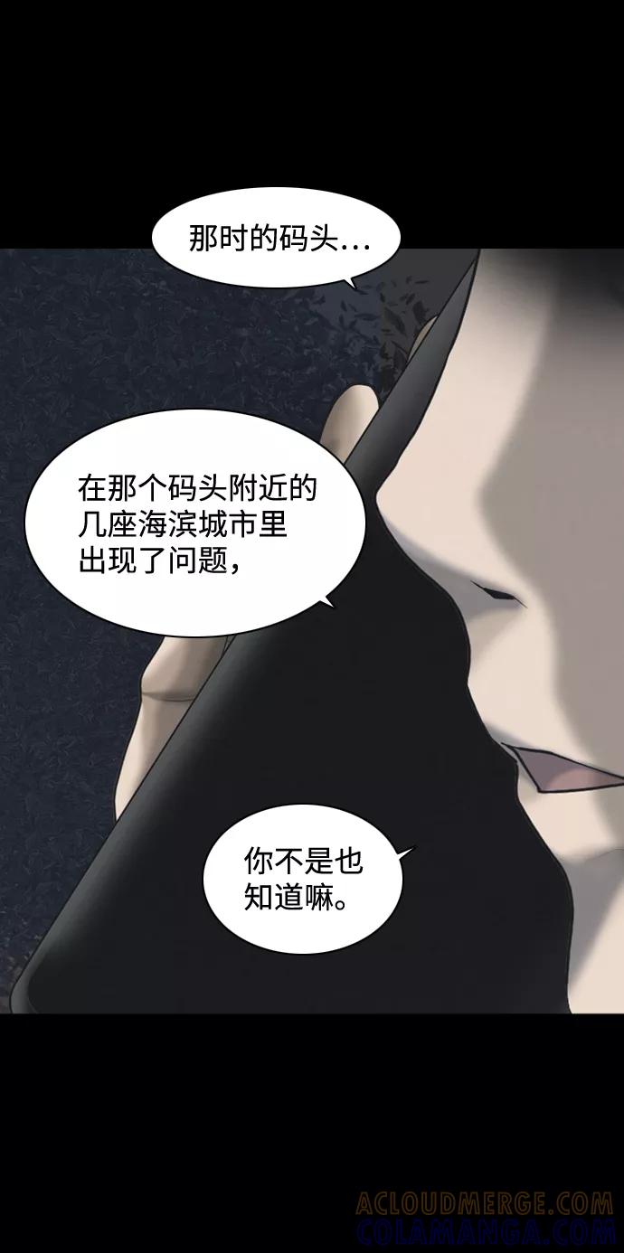 《默视的网红》第26话 第37页